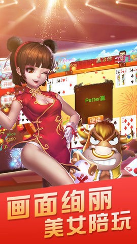 斗牛游戏免费版截图1
