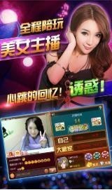 火拼三张牌新版截图1