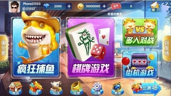 957棋牌官网截图1