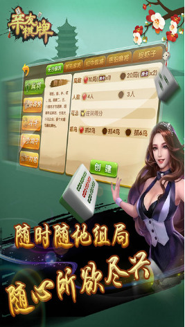 亲友湖南棋牌官方版截图1