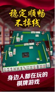 内蒙古麻将推倒胡下载截图2