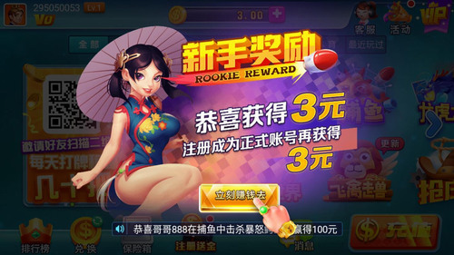 乐游棋牌免费下载截图1