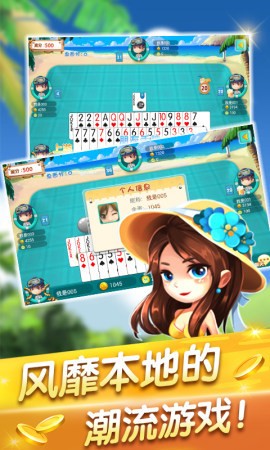 乐众棋牌官方网站截图1