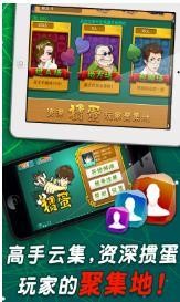 花花棋牌游戏截图1