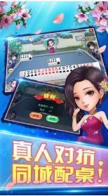 沧州棋牌圈子最新版截图1