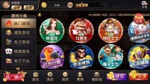 全盛棋牌69cc网站登录截图1