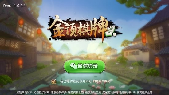 金顶棋牌app官方版截图1