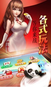欢乐途游麻将截图1