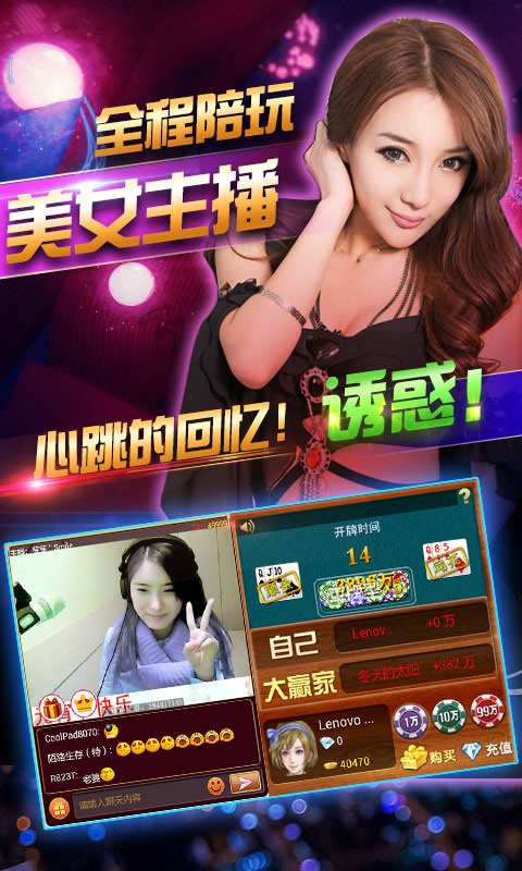 酷乐电玩app截图1