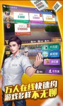 同城包头麻将下载截图1