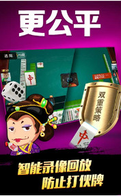 贵溪三缺一东带庄麻将贵截图1