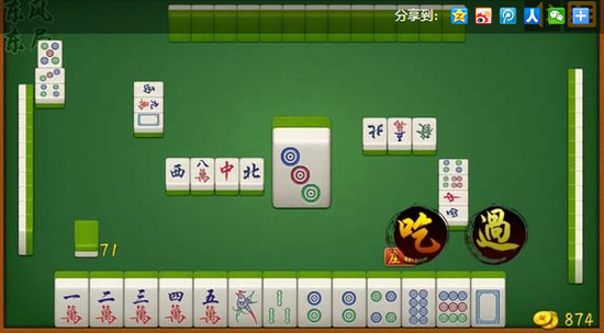 国标麻将截图1