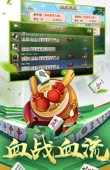 中顺麻将下载截图1