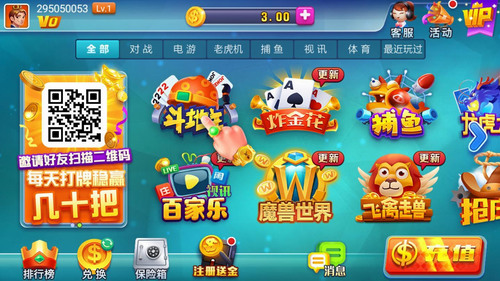 乐游棋牌免费下载截图2