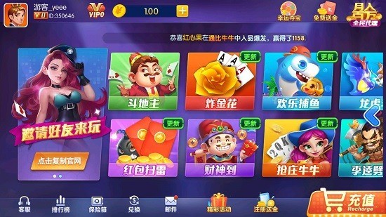 888棋牌娱乐送28块钱截图1