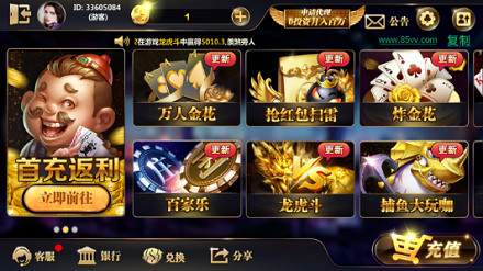 888棋牌游戏牌截图3