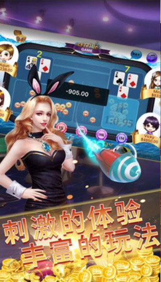 3527棋牌游戏下载截图1