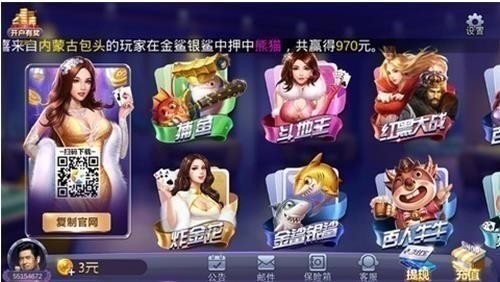 微乐河南麻将辅助器截图1
