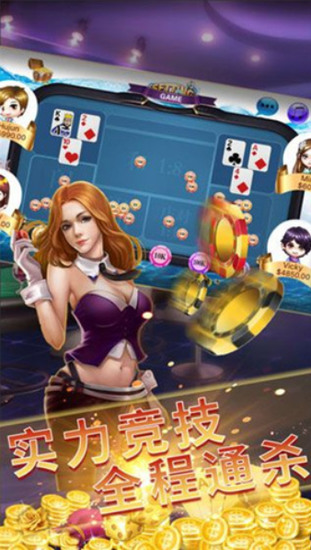 老版的元气棋牌截图2