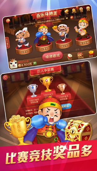 指尖牛牛斗牛下载截图2