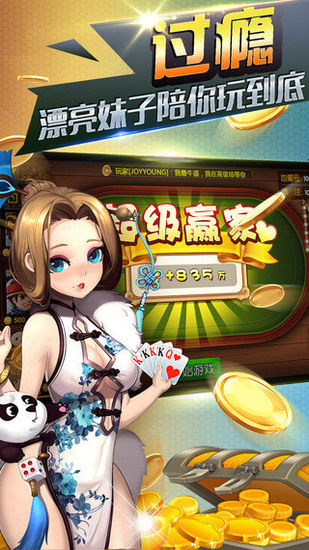 超级大厅牛牛挂软件截图1