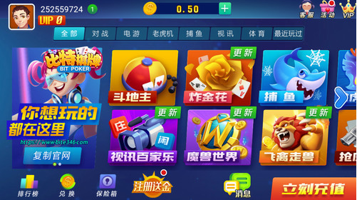 比特棋牌安卓手机版截图1