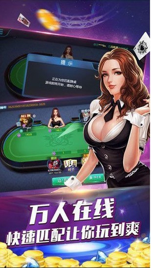 赢家斗牛牛截图2