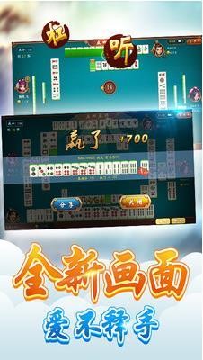 科乐长春麻将最新版截图1