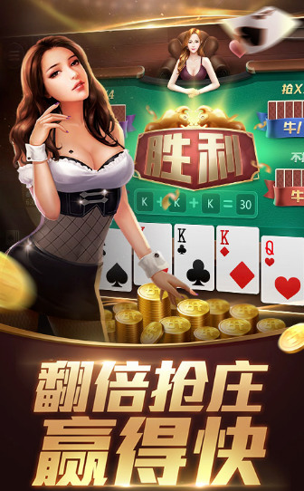 斗牛牛棋牌玩法截图1