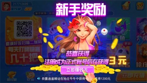 元气棋牌手机版下载截图1