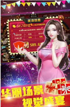 新牛牛游戏下载截图1