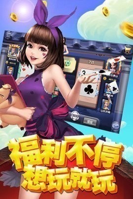 258cc棋牌更新网址截图1