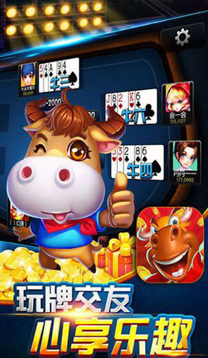 天天斗牛最新版下载截图1