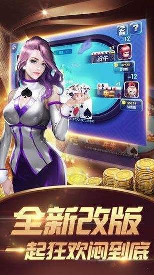 888棋牌娱乐截图1