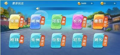 牛郎棋牌桦南麻将苹果版截图1