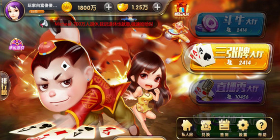 888棋牌.apk截图1