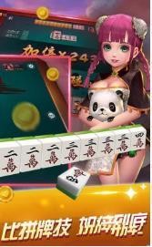 人人麻将官网截图1