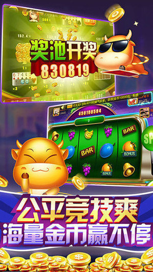 欢乐百人斗牛截图1