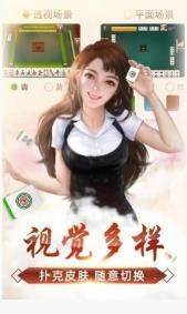 未来普洱麻将新版截图1