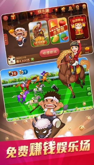 指尖牛牛斗牛下载截图1