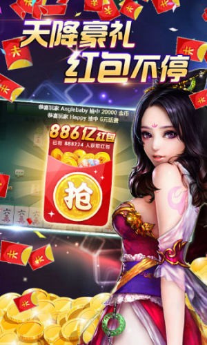 888棋牌游戏官网1717截图1