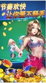 天乐红中麻将苹果版截图1