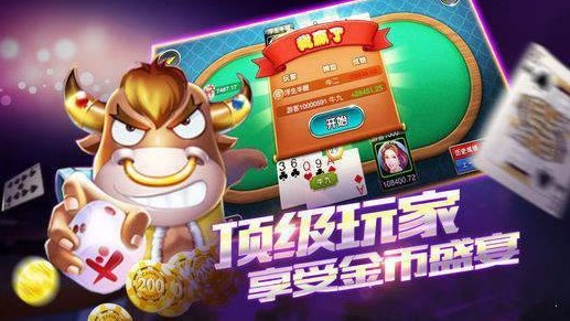 新荣耀互娱牛牛透视截图1
