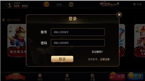 欢乐来斗牛84棋牌截图1