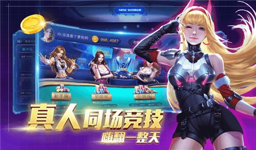 水浒传棋牌游戏平台下载安装截图1