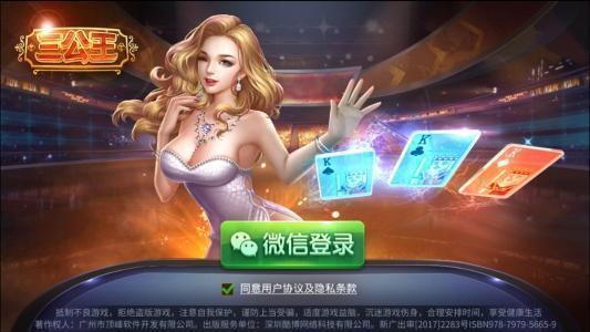 火拼三公真人版斗地主截图1