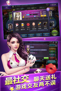 牛牛棋牌大厅截图2