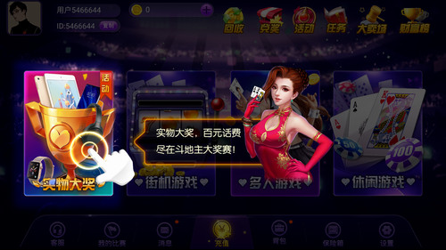 水浒传棋牌游戏1717截图1