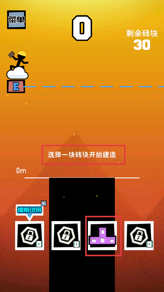 我搬砖贼六