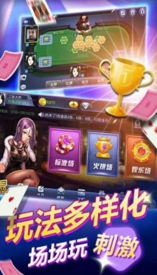 十三水棋牌手机版截图1